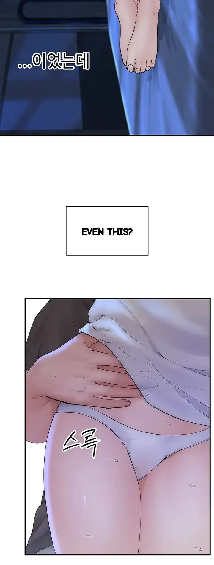 Disqualified As A Human Being Raw Chapter 24 - Page 10