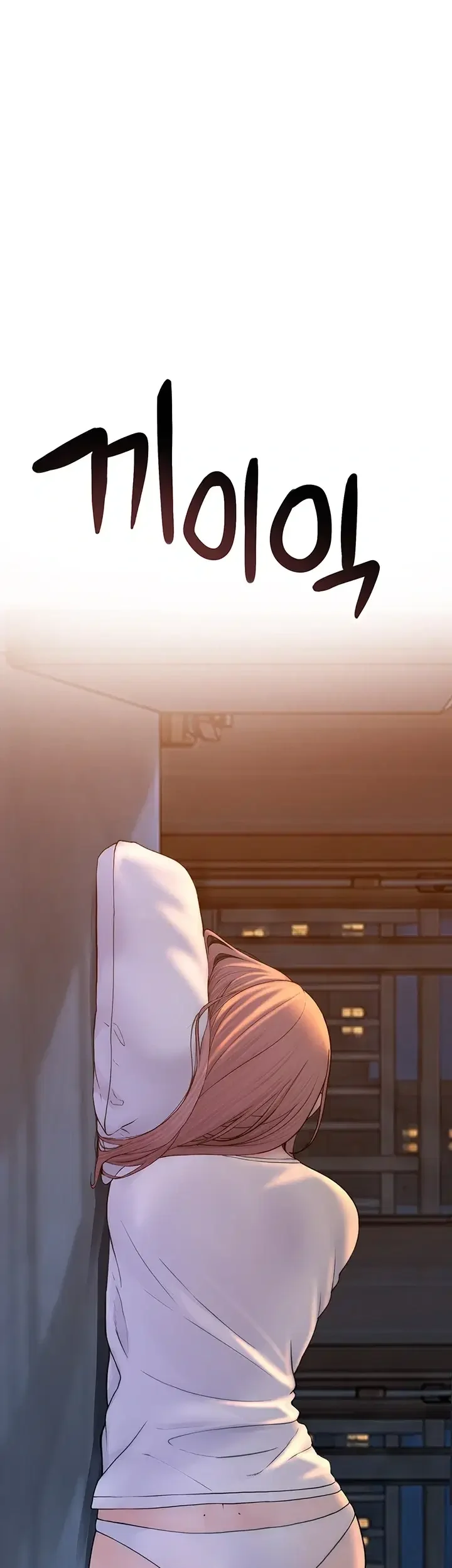 Disqualified As A Human Being Raw Chapter 24 - Page 24