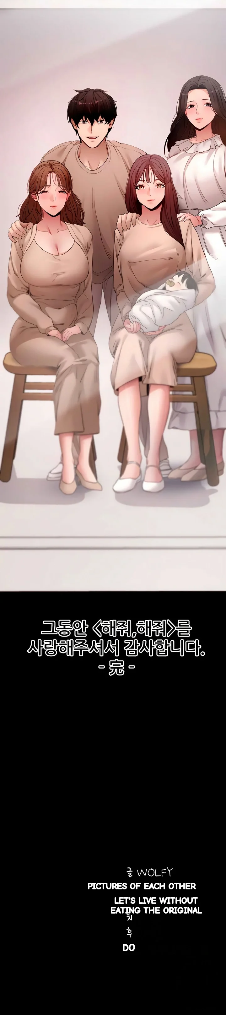 Do It For Me Chapter 65 - Page 41
