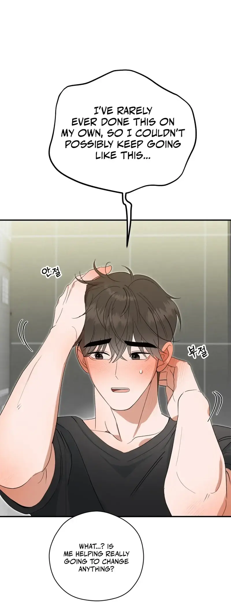 Do Not Water Chapter 2 - Page 4
