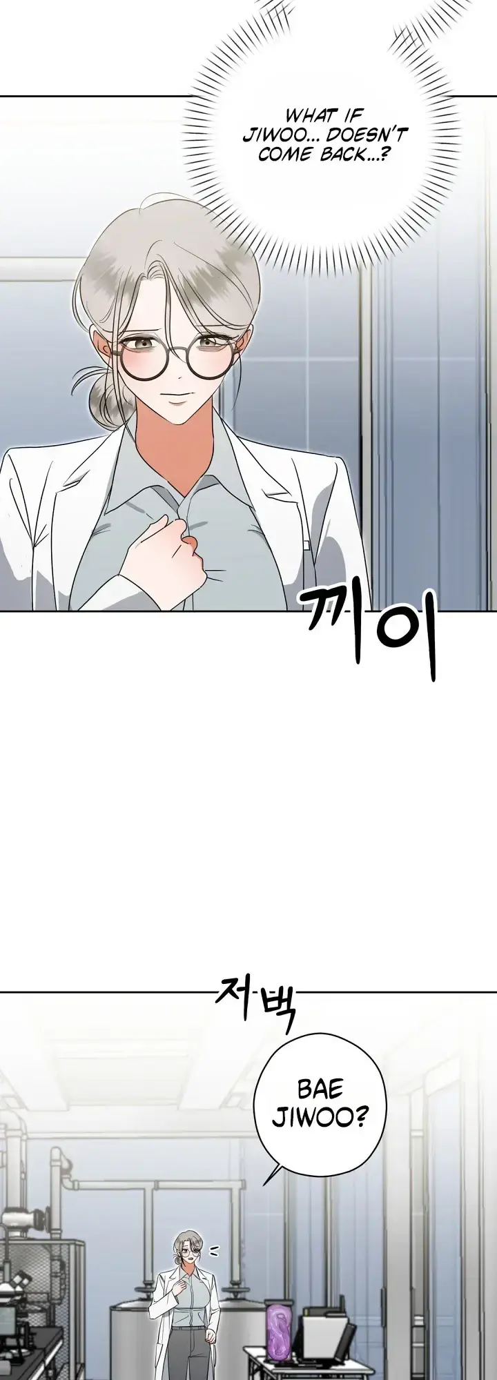 Do Not Water Chapter 5 - Page 2