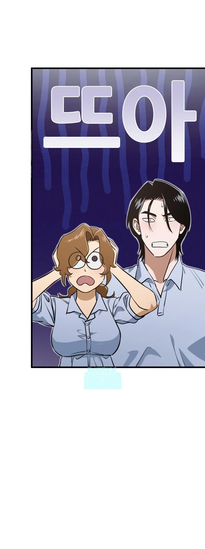 Does It Deliver Here Chapter 16 - Page 33