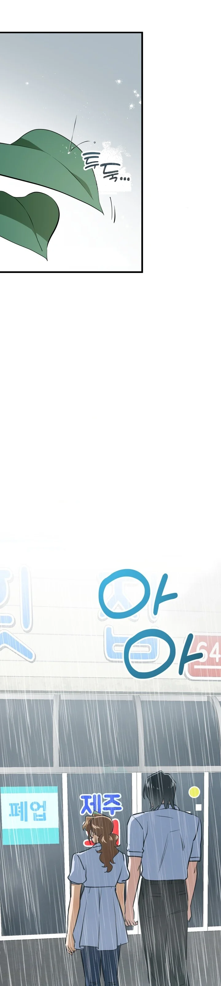 Does It Deliver Here Chapter 16 - Page 43