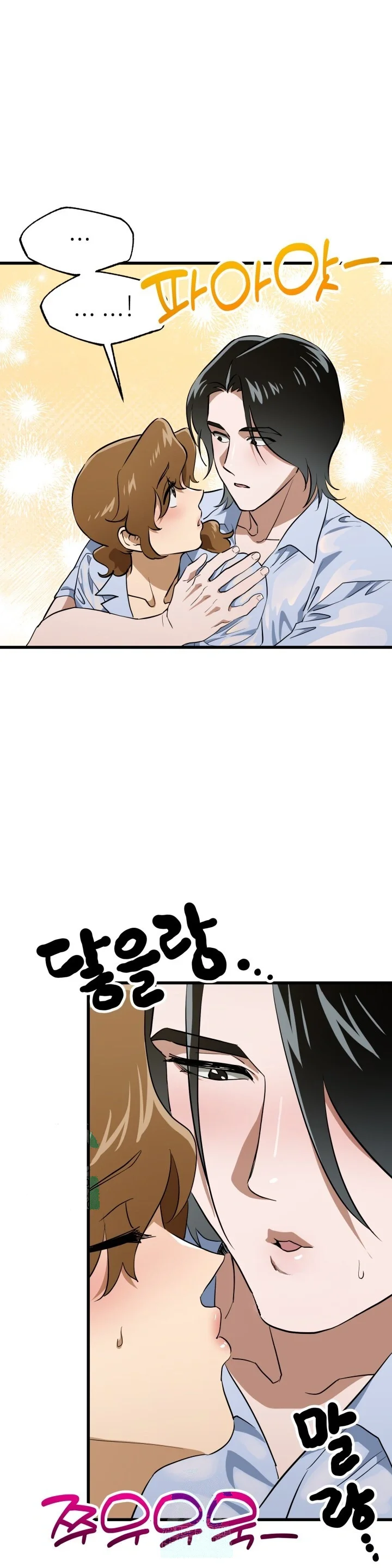 Does It Deliver Here Chapter 16 - Page 54