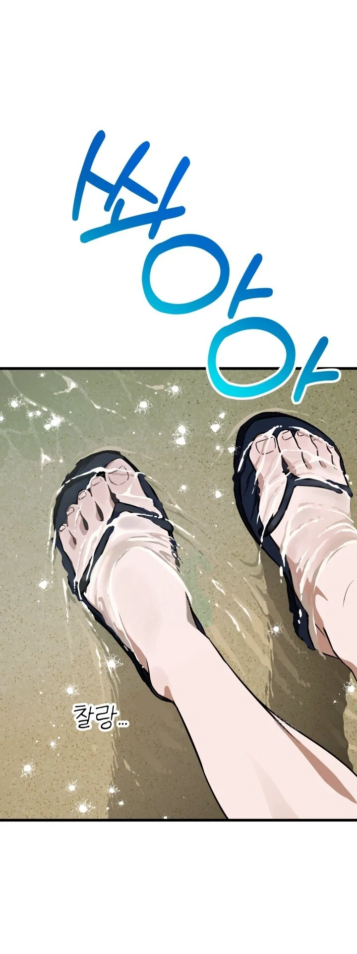 Does It Deliver Here Chapter 17 - Page 57
