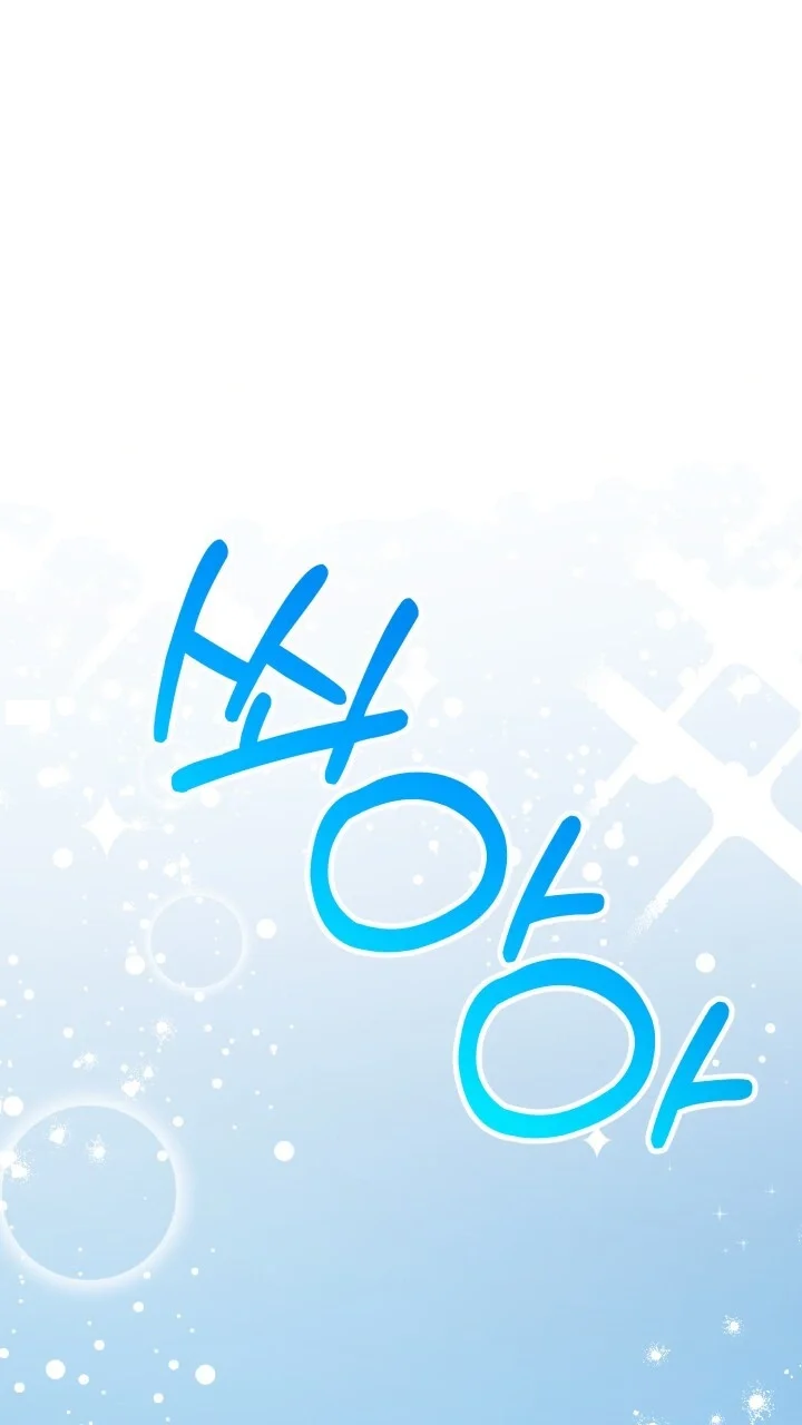 Does It Deliver Here Chapter 17 - Page 62