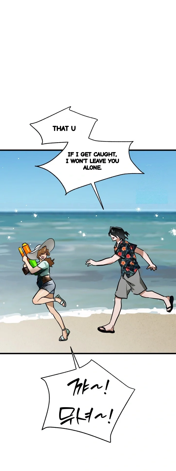 Does It Deliver Here Chapter 17 - Page 69