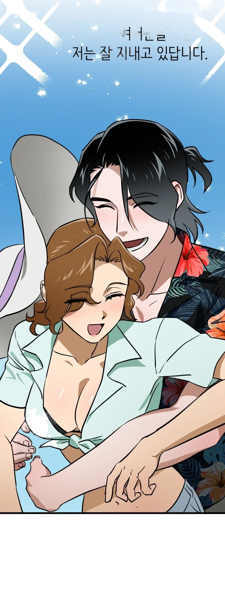 Does It Deliver Here Chapter 17 - Page 71