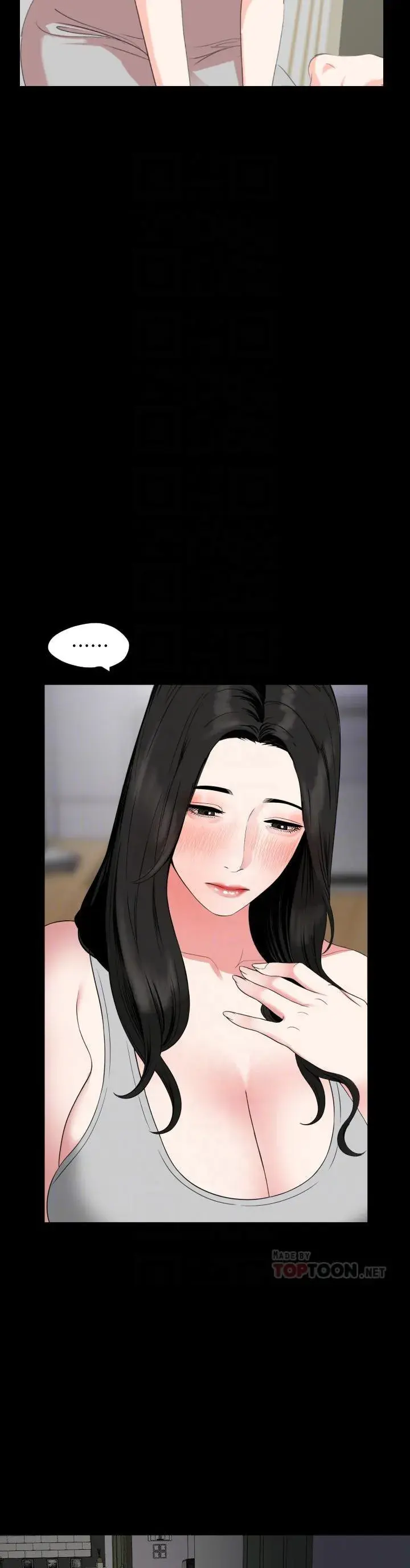 Dont Be Like This Son In Law Chapter 54 - Page 12