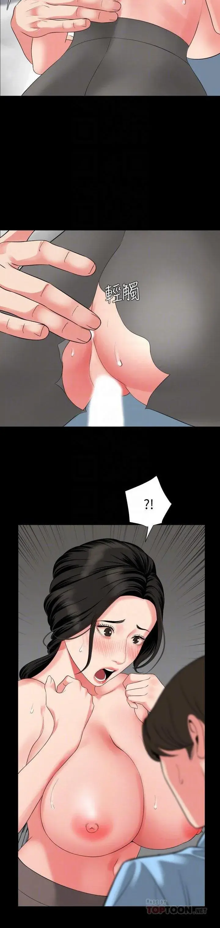 Dont Be Like This Son In Law Chapter 57 - Page 15