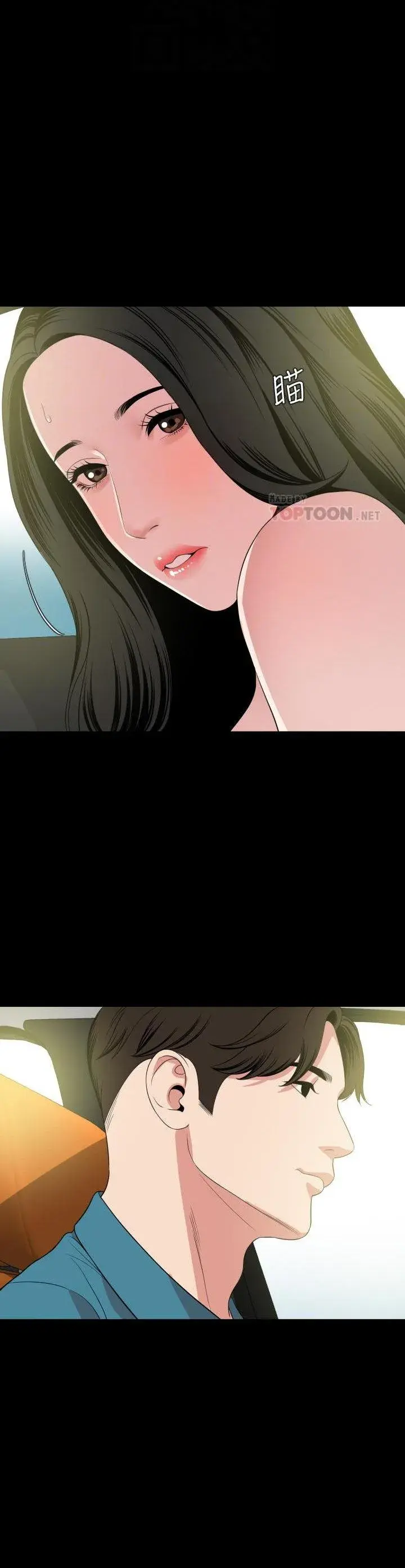 Dont Be Like This Son In Law Chapter 58 - Page 5