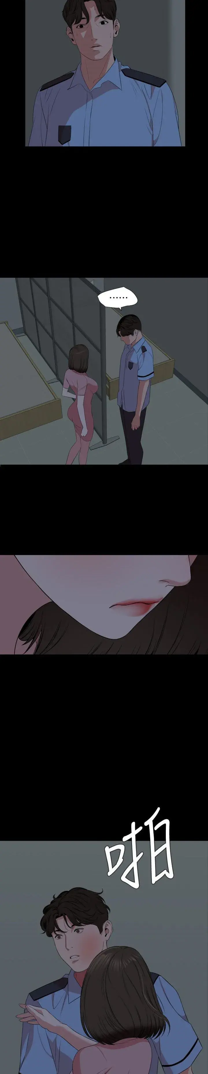 Dont Be Like This Son In Law Chapter 63 - Page 16