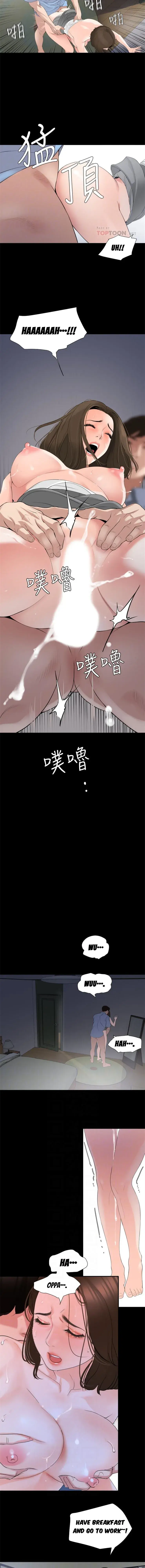 Dont Be Like This Son In Law Chapter 8 - Page 9