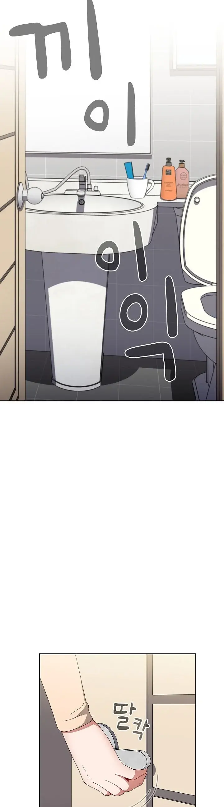 Dorm Room Sisters Chapter 85 - Page 14