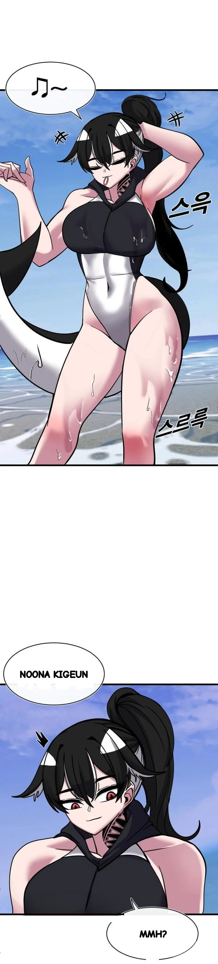 Double Life Of Gukbap Junior Tattoo Chan Chapter 25 - Page 3