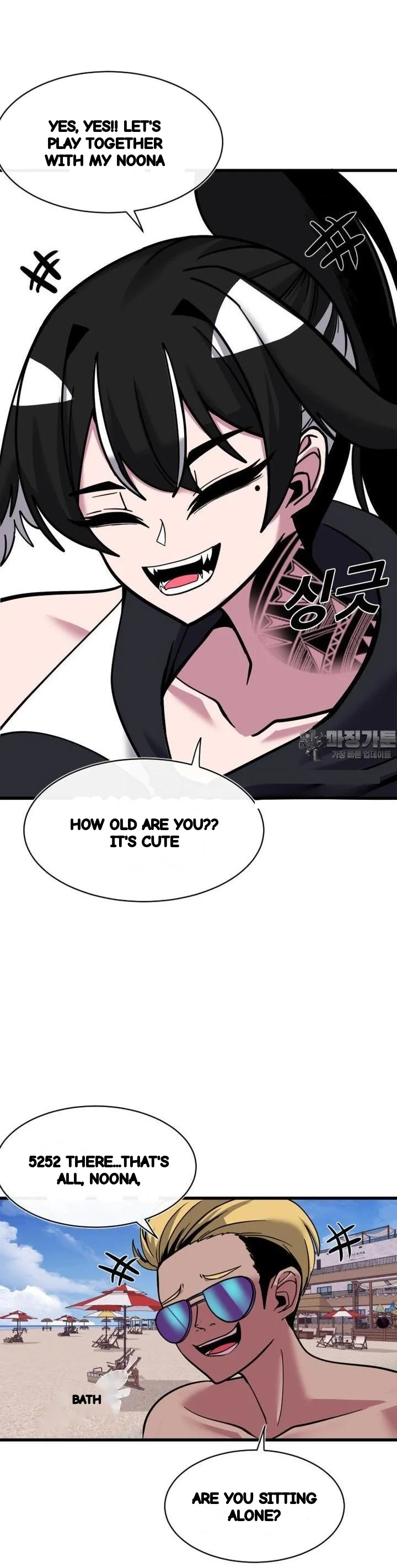 Double Life Of Gukbap Junior Tattoo Chan Chapter 25 - Page 5