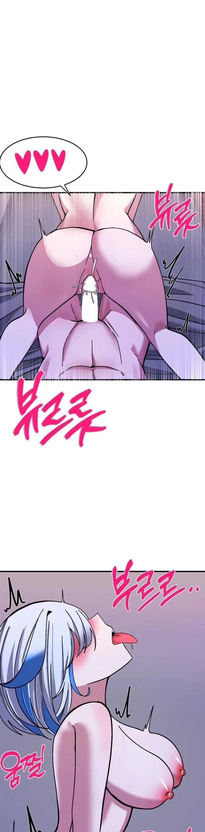 Double Life Of Gukbap Junior Tattoo Chan Chapter 28 - Page 5