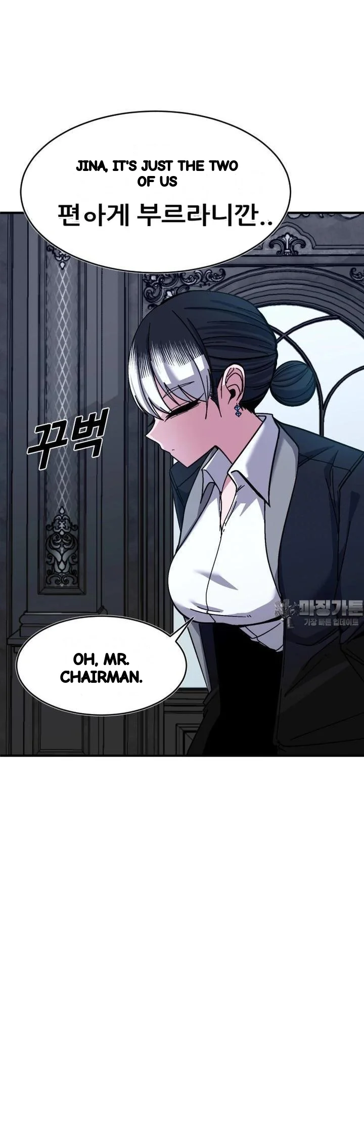 Double Life Of Gukbap Junior Tattoo Chan Chapter 30 - Page 25