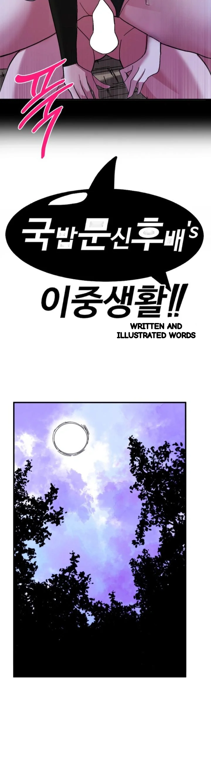 Double Life Of Gukbap Junior Tattoo Chan Chapter 31 - Page 14