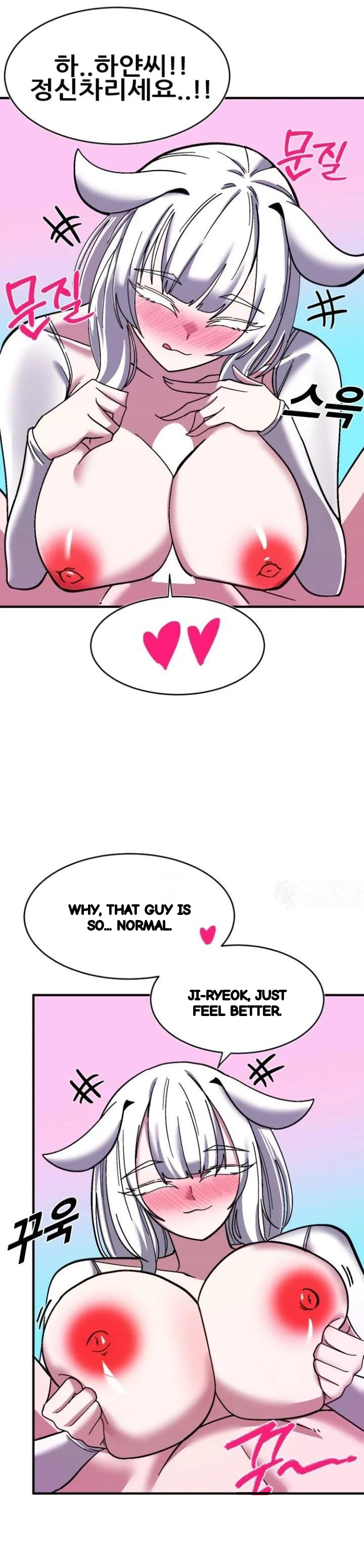 Double Life Of Gukbap Junior Tattoo Chan Chapter 32 - Page 15