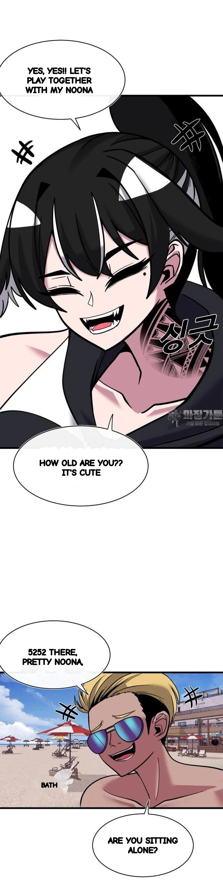 Double Life Of Gukbap Chapter 25 - Page 5