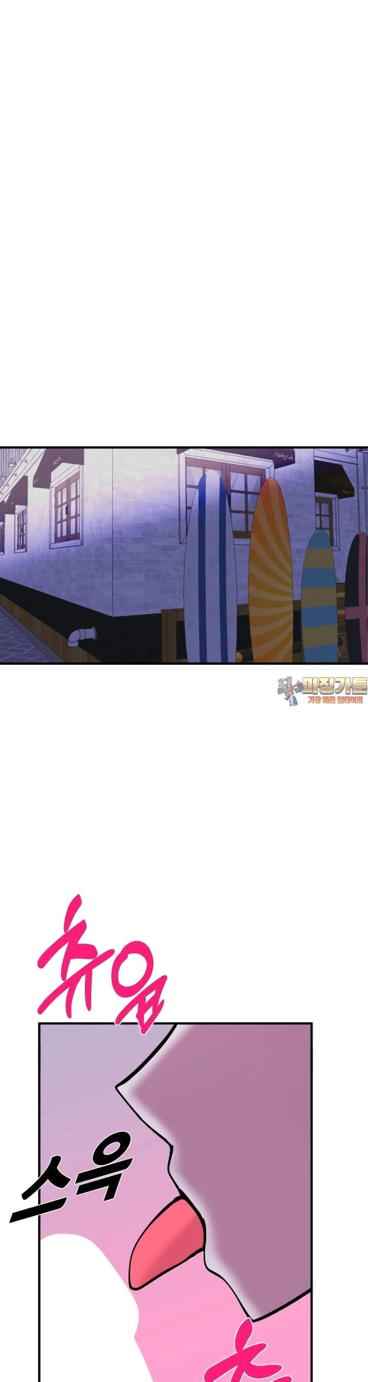 Double Life Of Gukbap Chapter 26 - Page 2