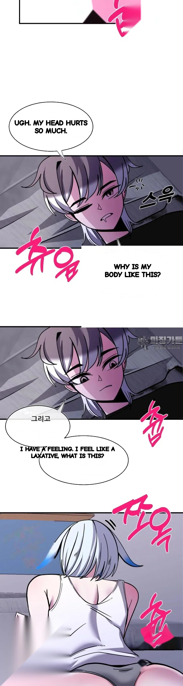 Double Life Of Gukbap Chapter 26 - Page 3