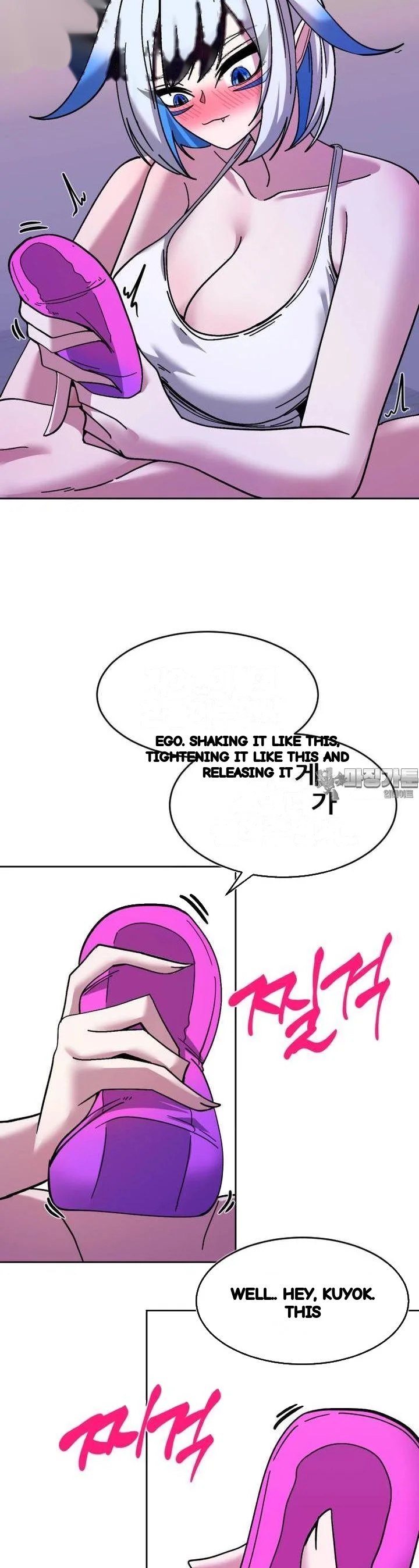 Double Life Of Gukbap Chapter 27 - Page 7