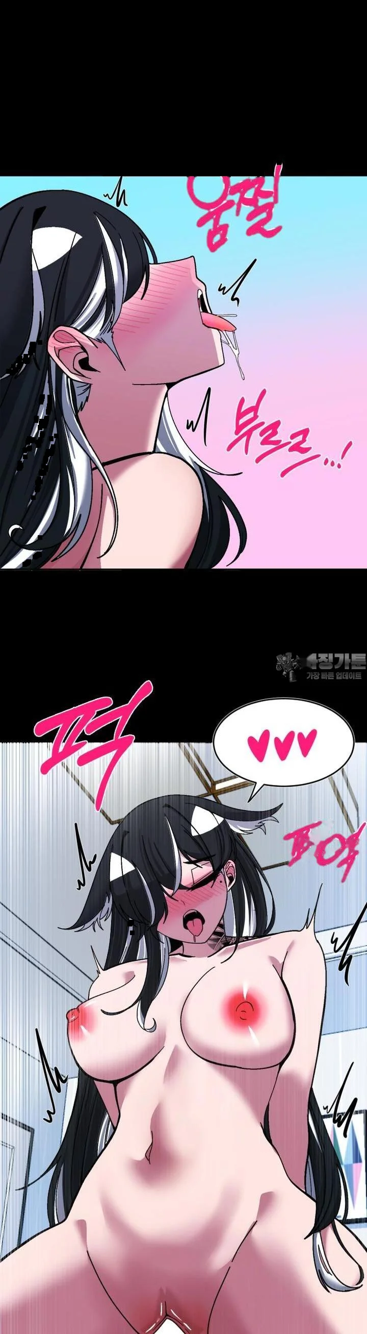 Double Life Of Gukbap Chapter 29 - Page 11