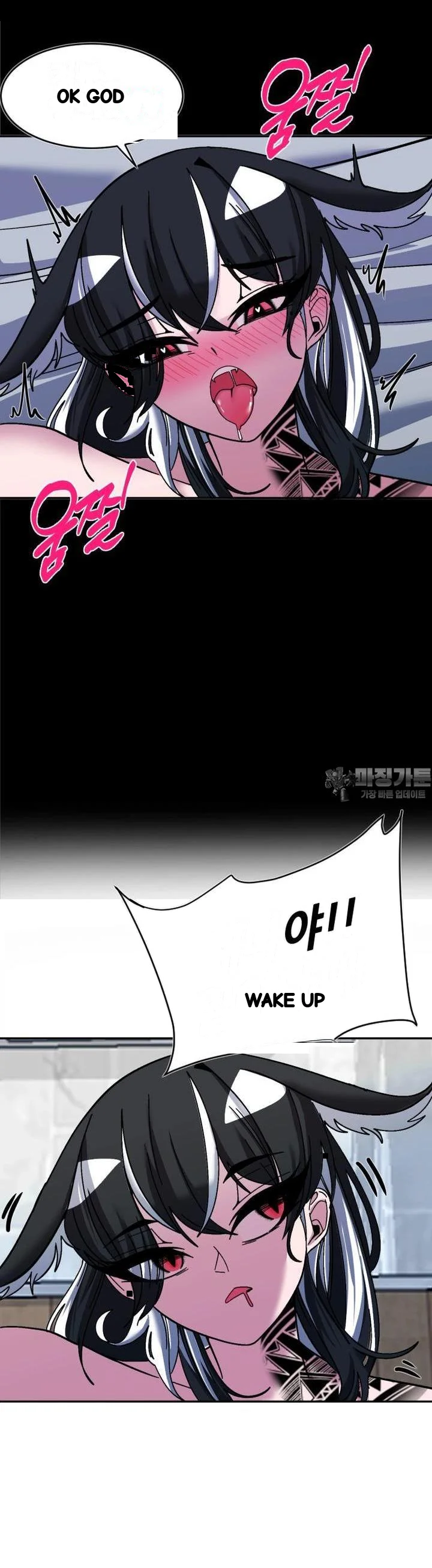 Double Life Of Gukbap Chapter 29 - Page 21