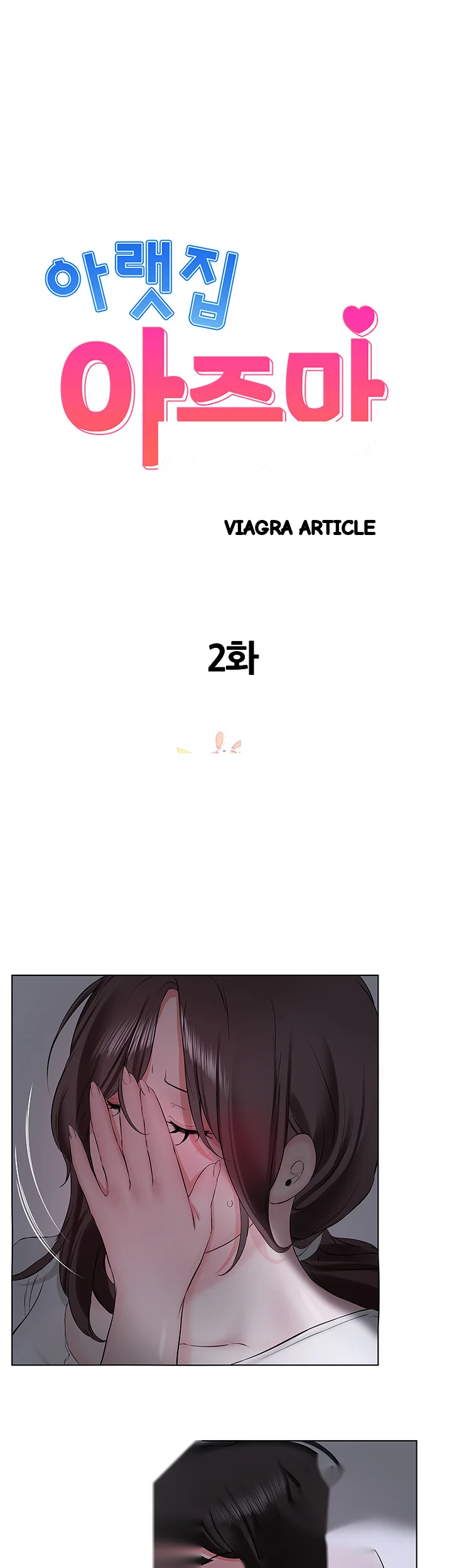 Downstairs Lady Chapter 2 - Page 2