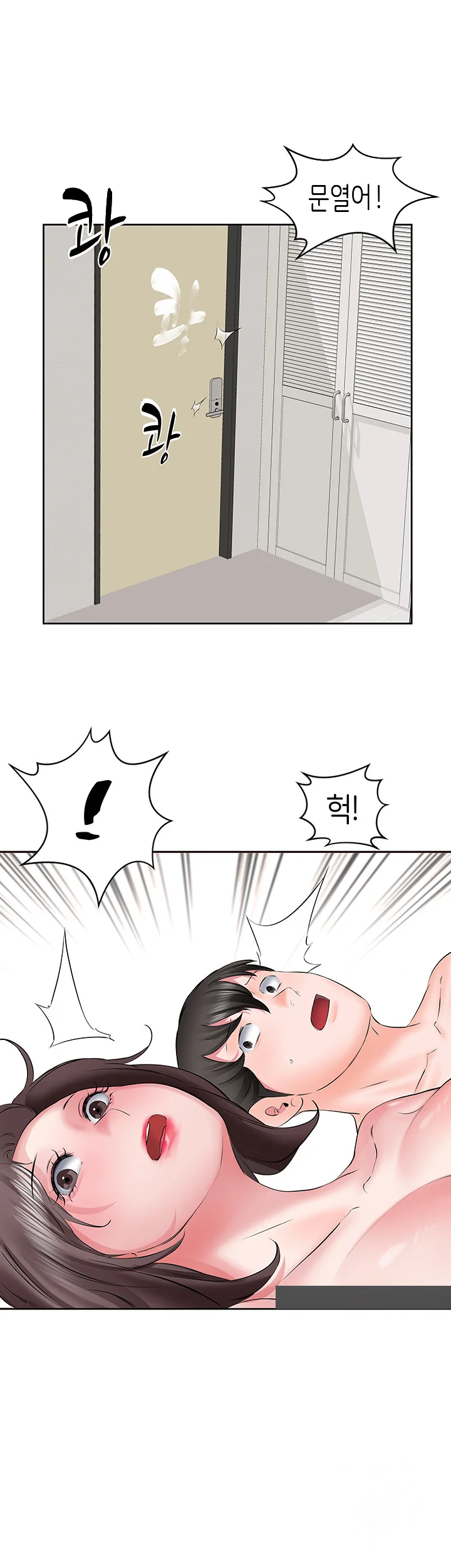 Downstairs Lady Chapter 3 - Page 36