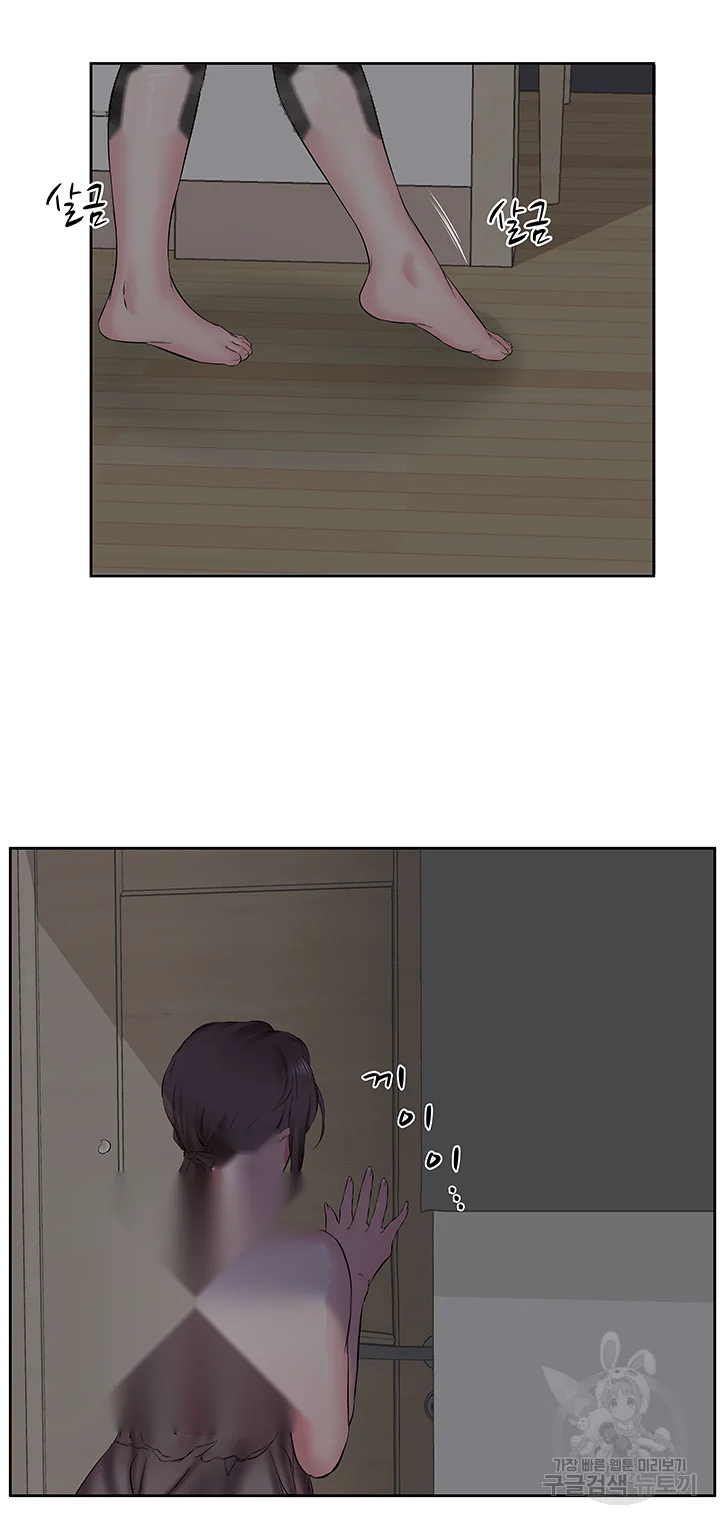Downstairs Lady Chapter 4 - Page 11