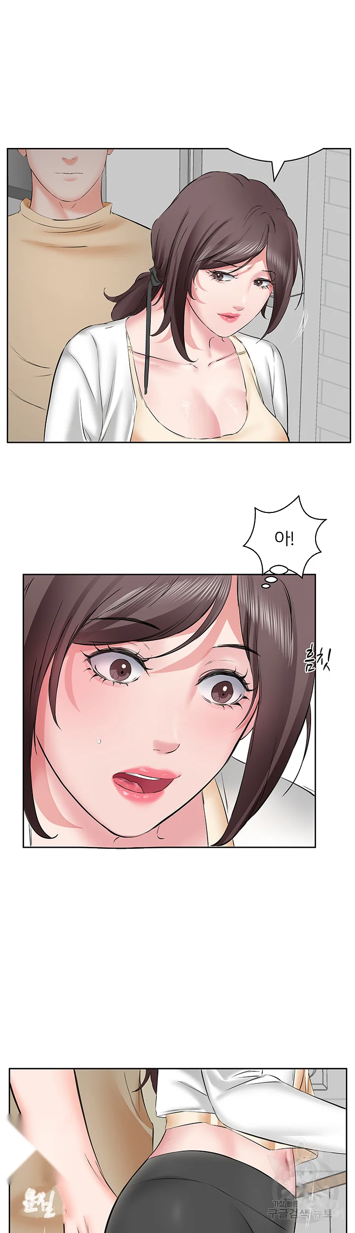Downstairs Lady Chapter 4 - Page 24