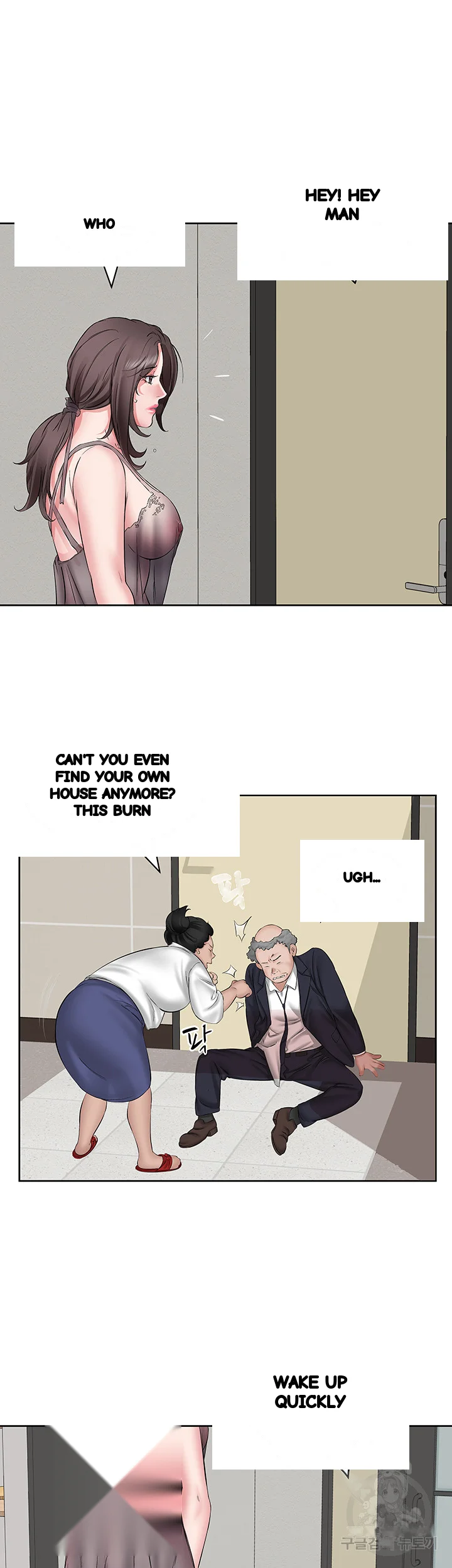 Downstairs Lady Chapter 4 - Page 6