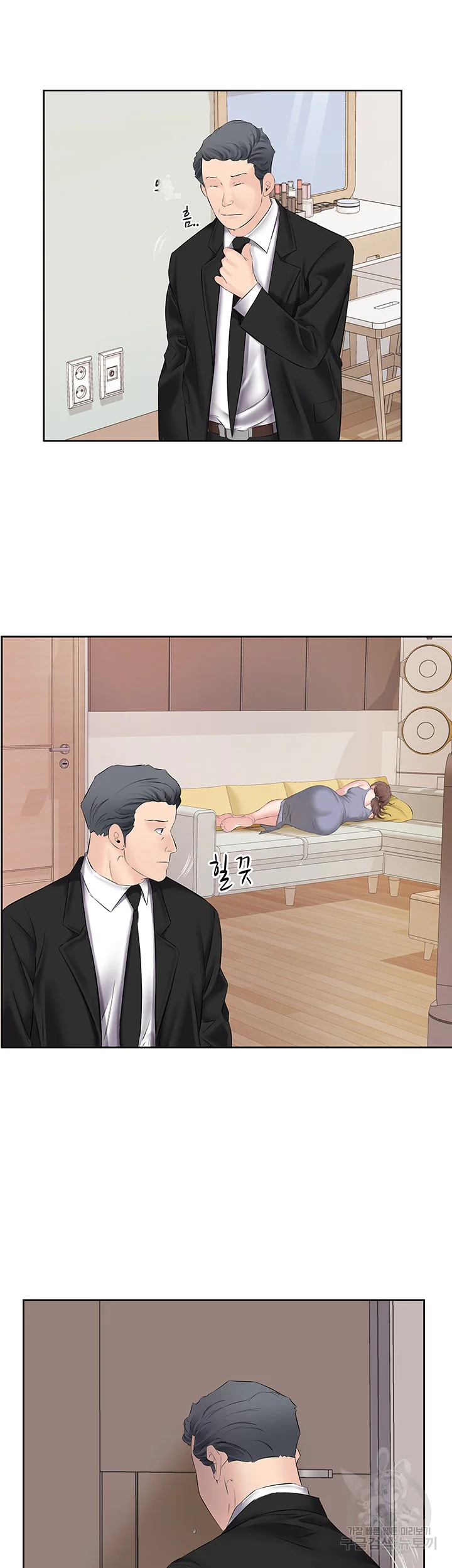 Downstairs Lady Chapter 6 - Page 16