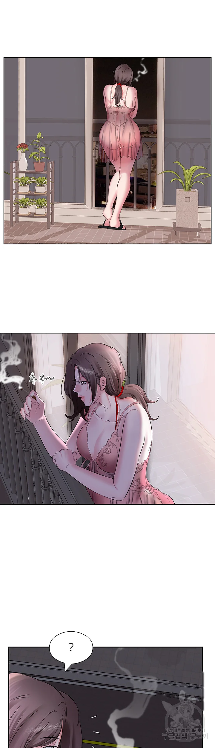 Downstairs Lady Chapter 6 - Page 4