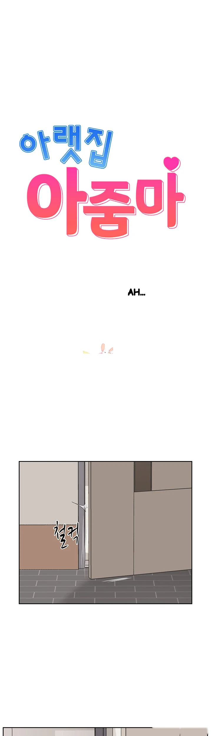 Downstairs Lady Chapter 7 - Page 2