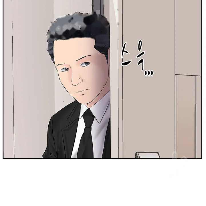 Downstairs Lady Chapter 7 - Page 3