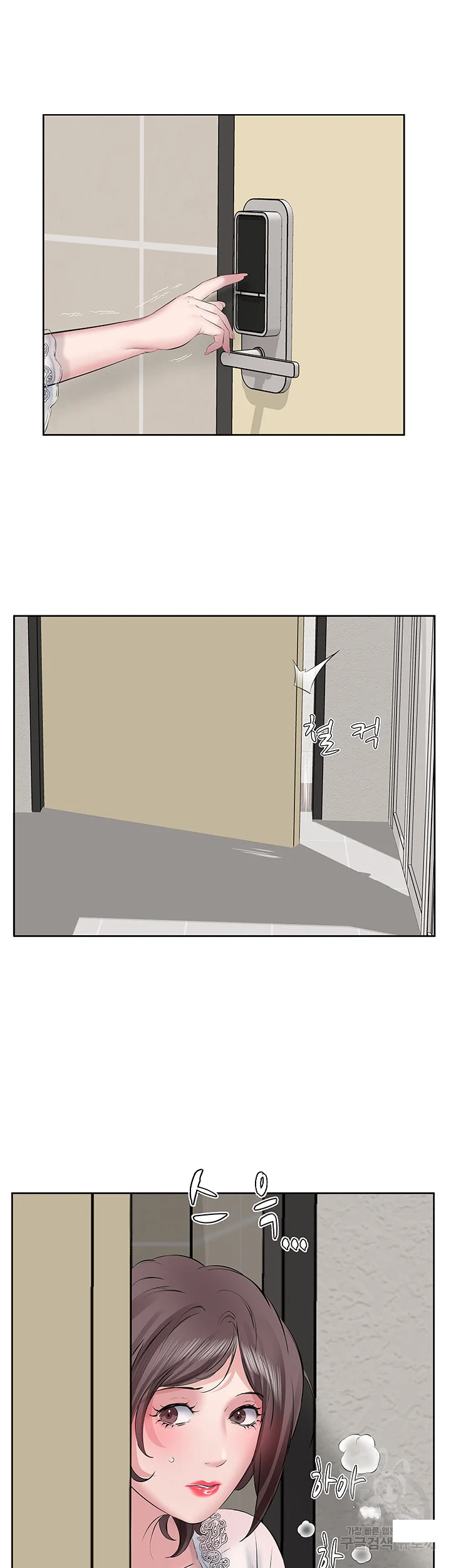 Downstairs Lady Chapter 7 - Page 30