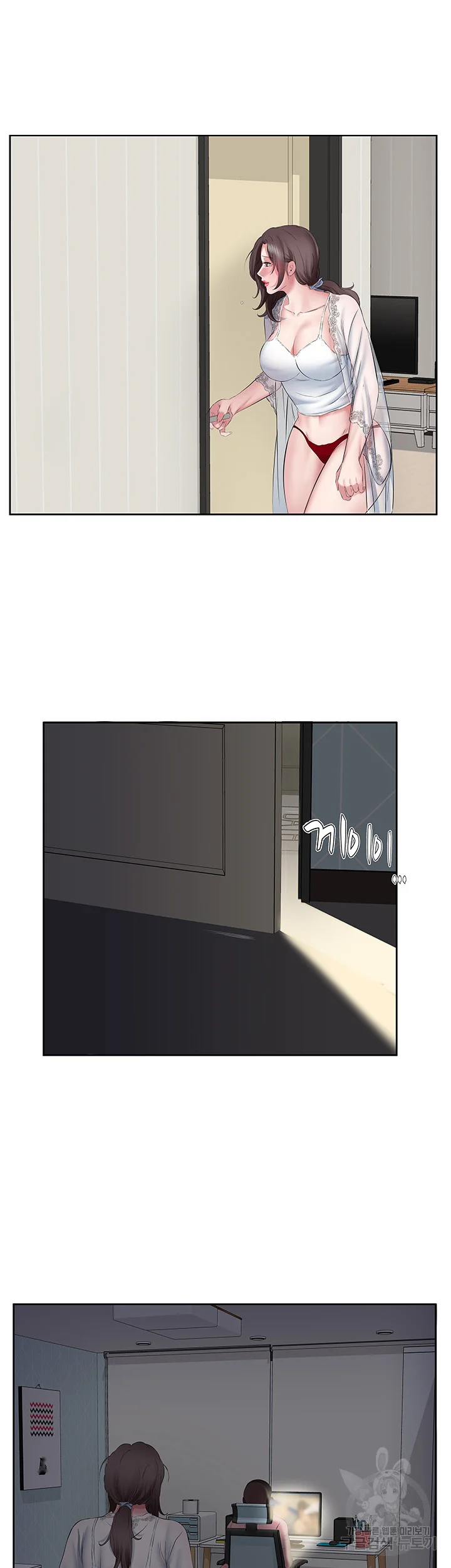 Downstairs Lady Chapter 7 - Page 32