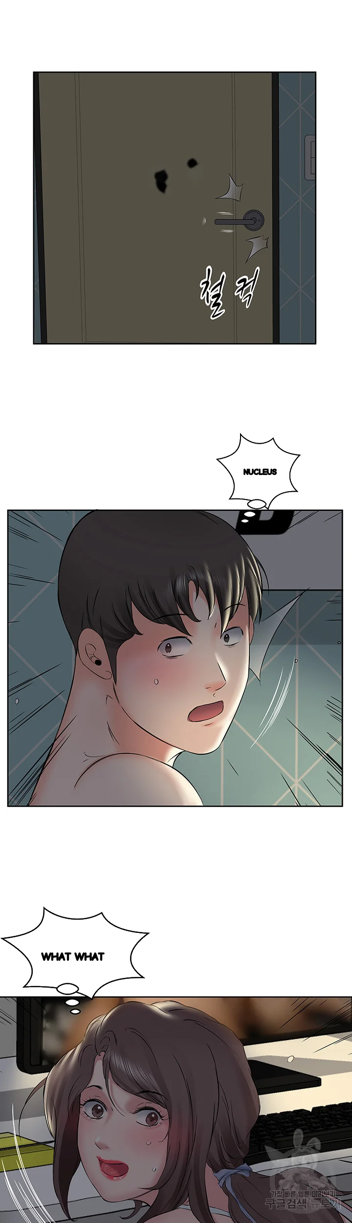 Downstairs Lady Chapter 8 - Page 16