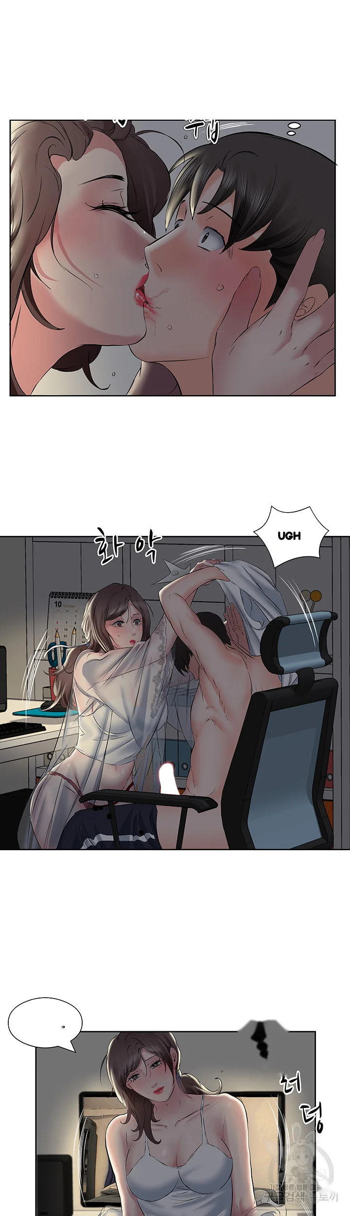 Downstairs Lady Chapter 8 - Page 6