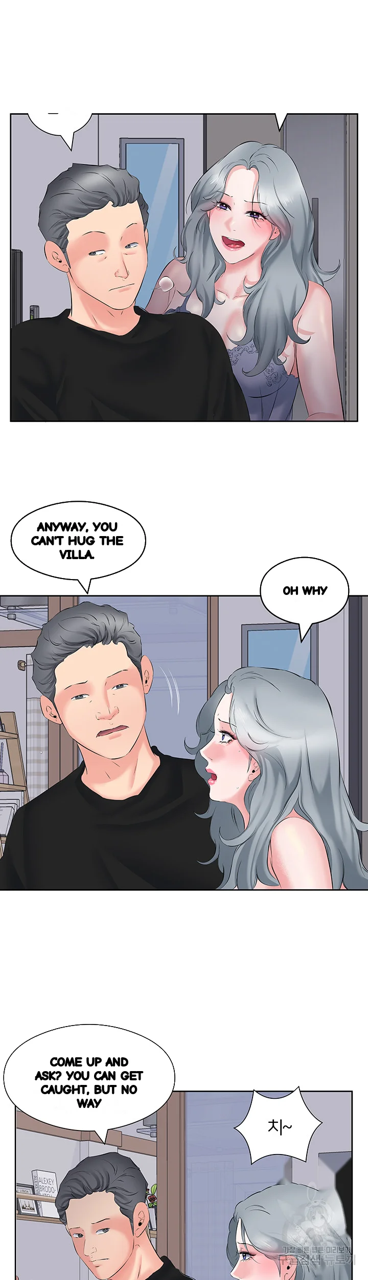 Downstairs Lady Chapter 9 - Page 6