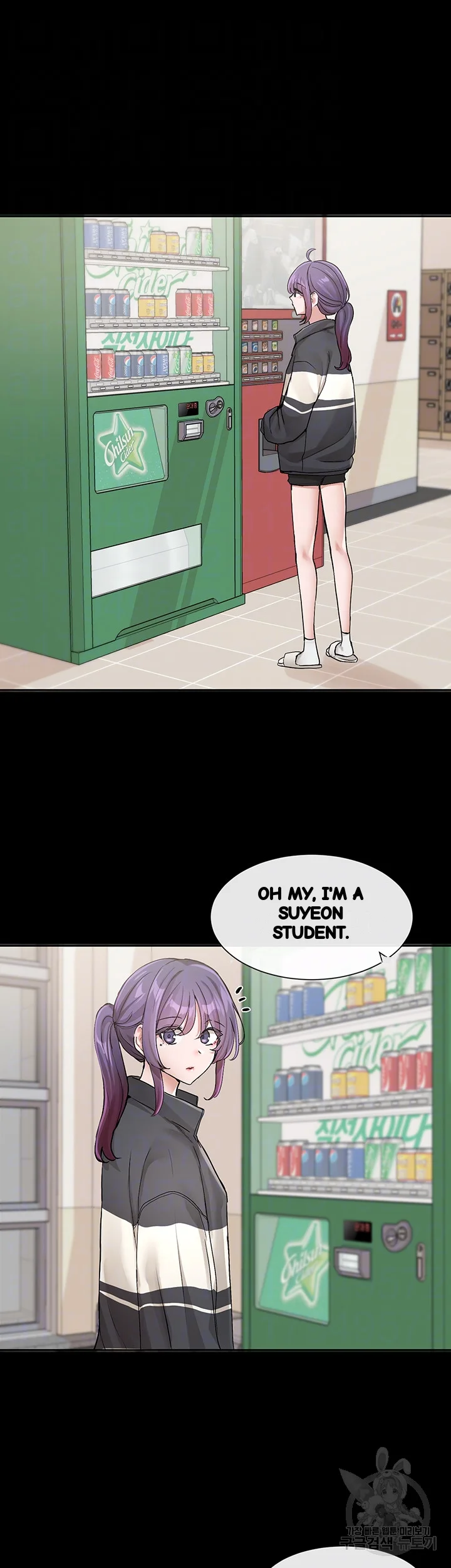 Drama Queen Chapter 127 - Page 5