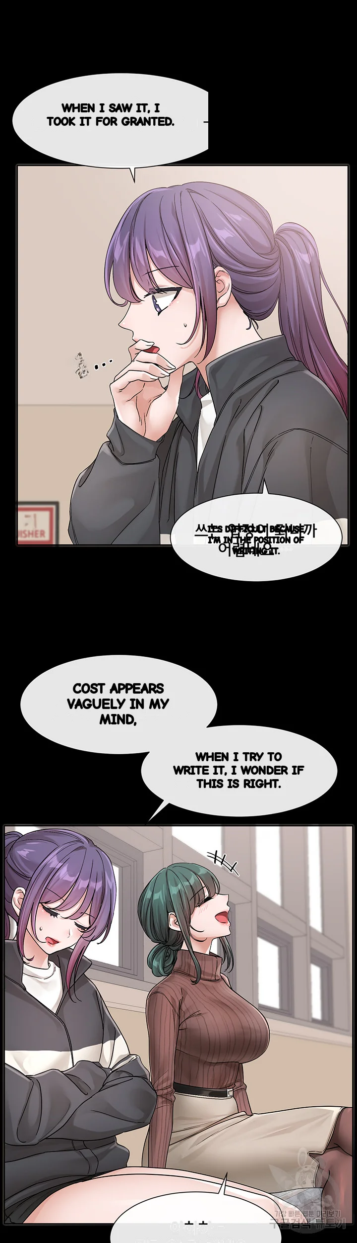 Drama Queen Chapter 127 - Page 8