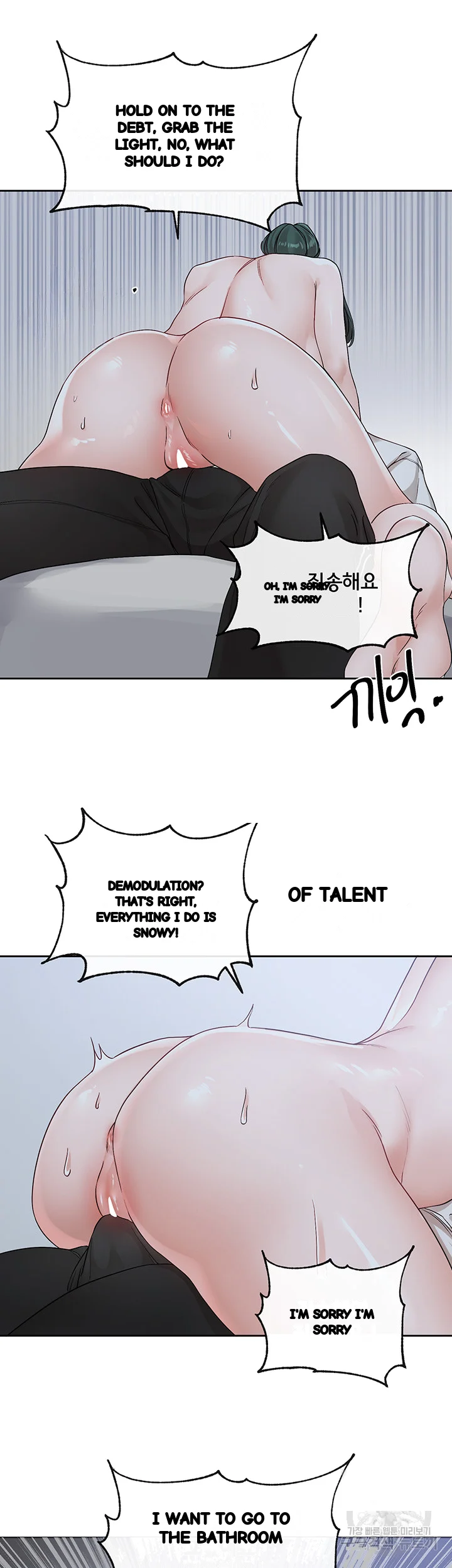 Drama Queen Chapter 128 - Page 39