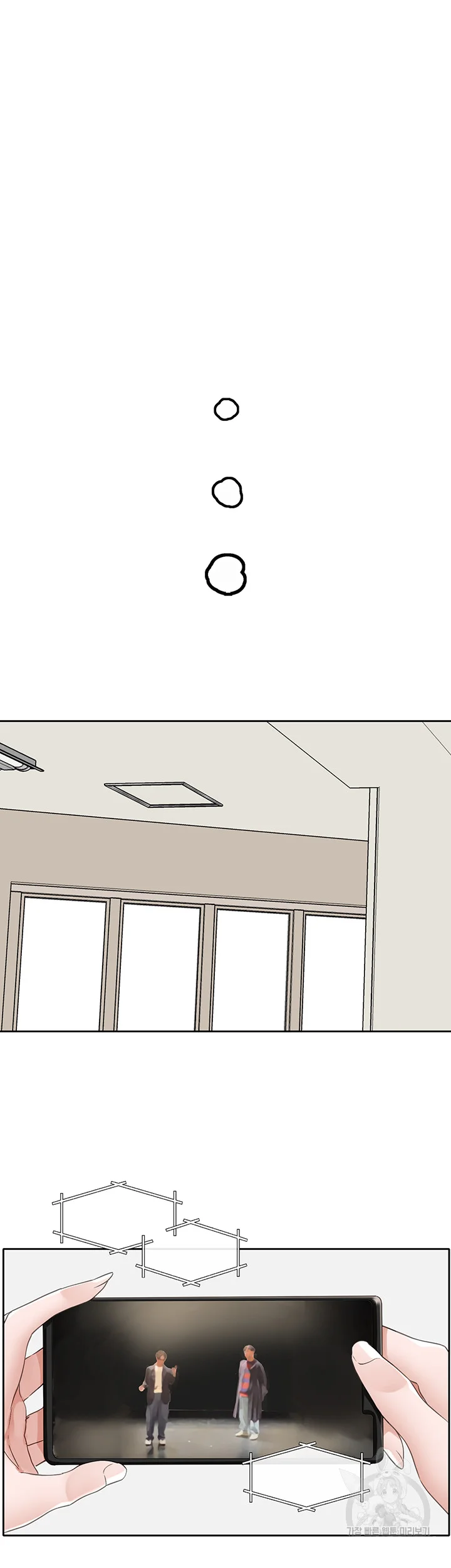 Drama Queen Chapter 134 - Page 20