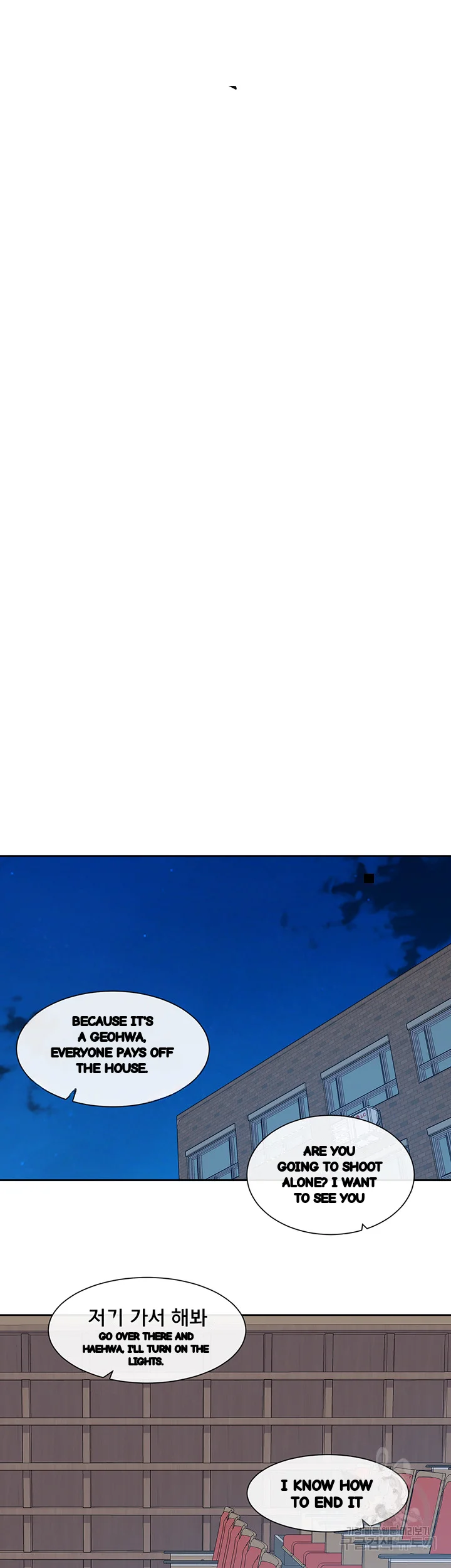 Drama Queen Chapter 134 - Page 58