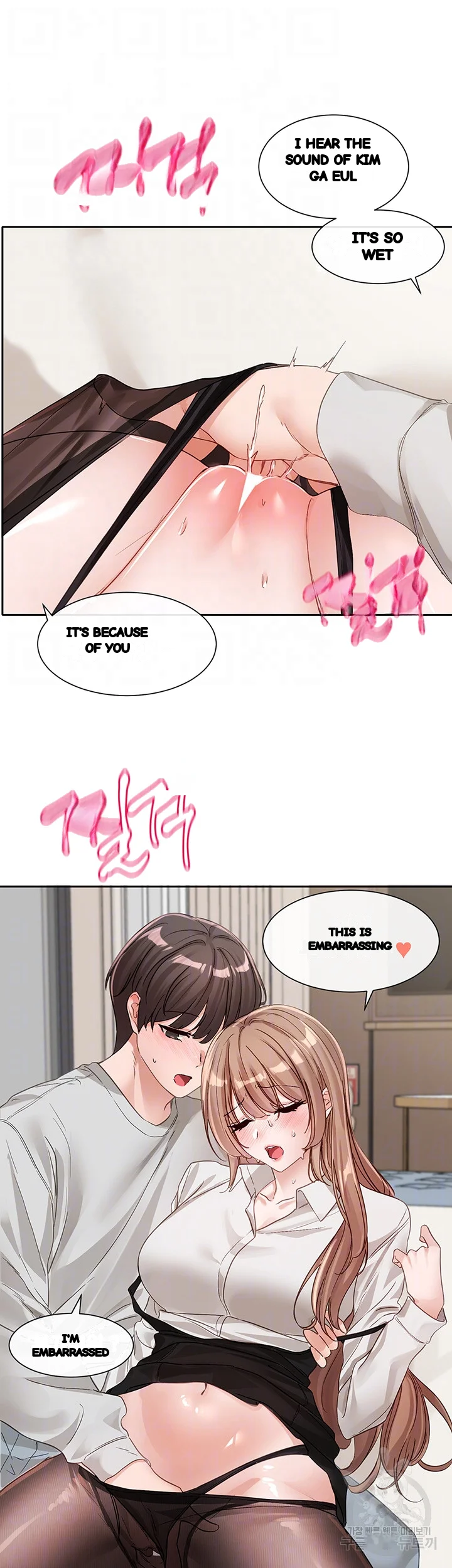 Drama Queen Chapter 136 - Page 15